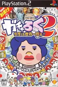 Gacharoku 2 Kondo Wa Sekai Isshuu Yo PS2