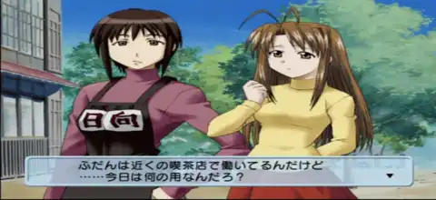 Love Hina Gorgeous Chiratto Happening 