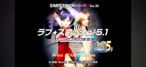 Love Smash! 5