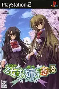 Otome Wa Boku Ni Koishiteru PS2