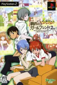 Shinseiki Evangelion Koutetsu No Girlfriend 2nd PS2